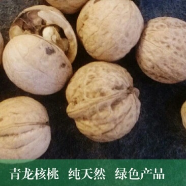 纸皮核桃去皮