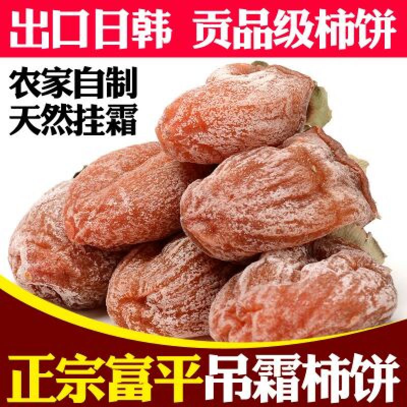 柿饼来自习总家乡的特产