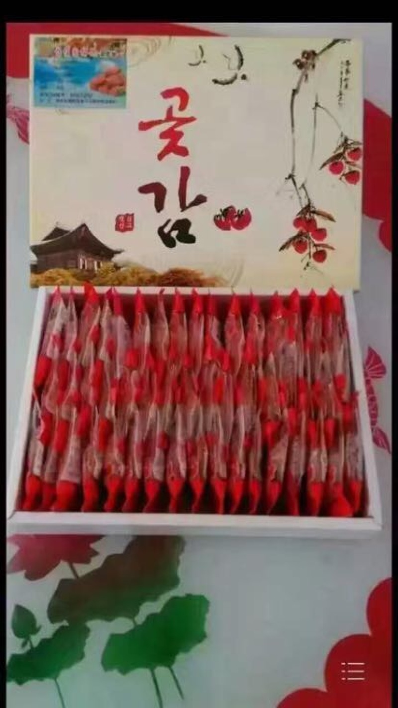 柿饼1~2两