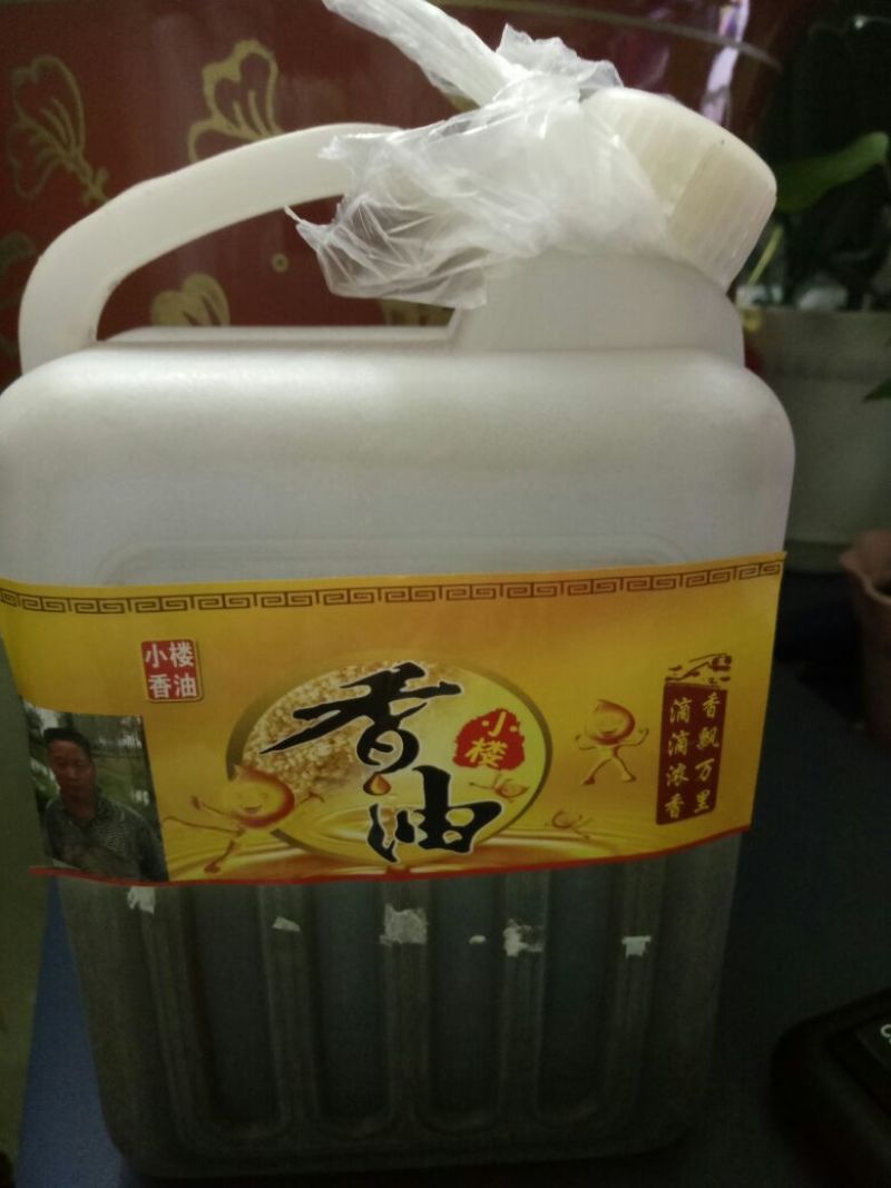 芝麻油