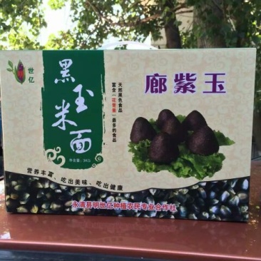 黑玉米面粉袋装