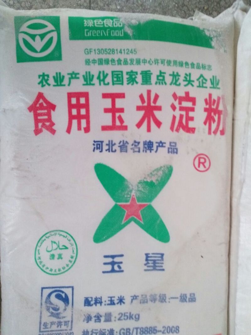 玉米淀粉袋装