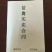 狮头鹅苗250g以上