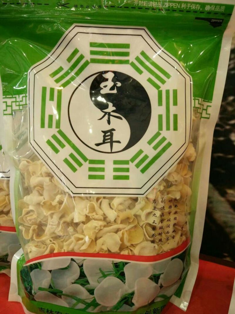 玉木耳一级
