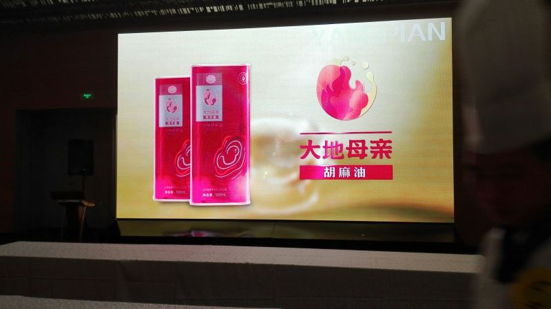 胡麻油