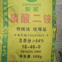 东圣二铵磷酸二铵磷酸氢二铵50kg(袋装)