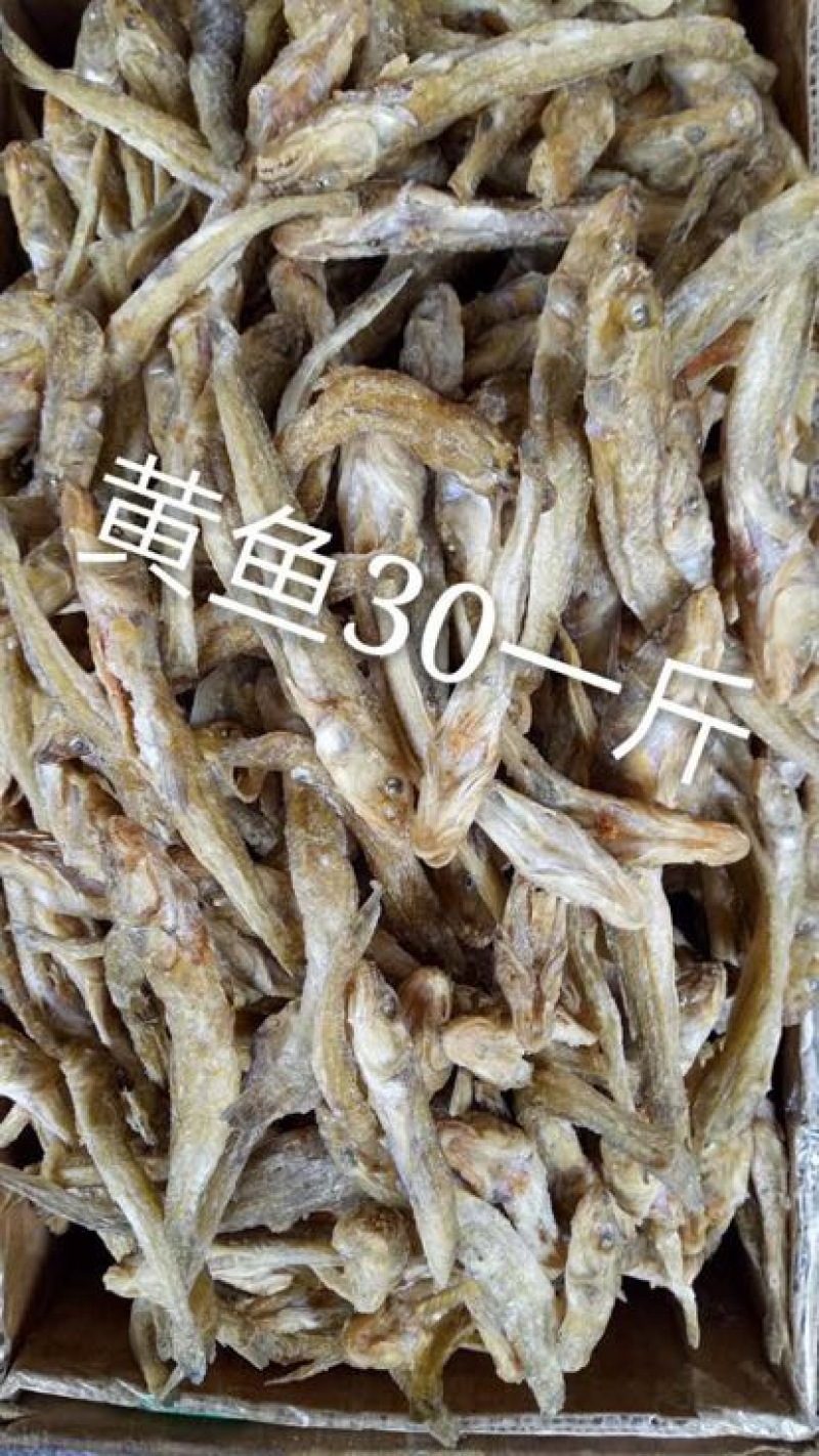 火焙鱼