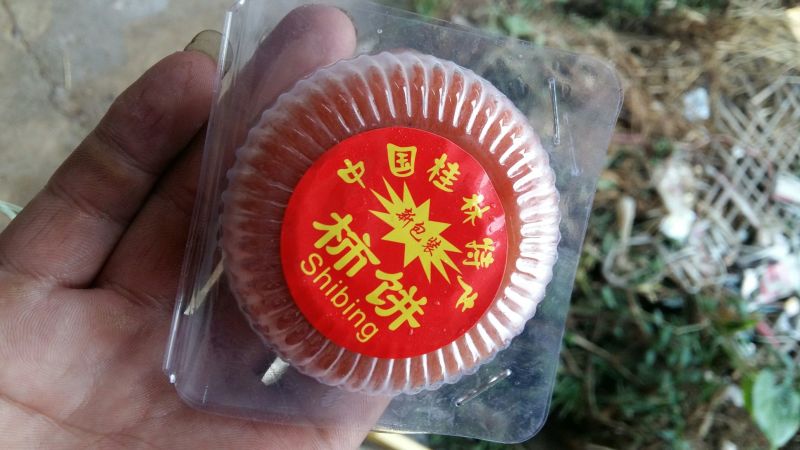 柿饼1~2两
