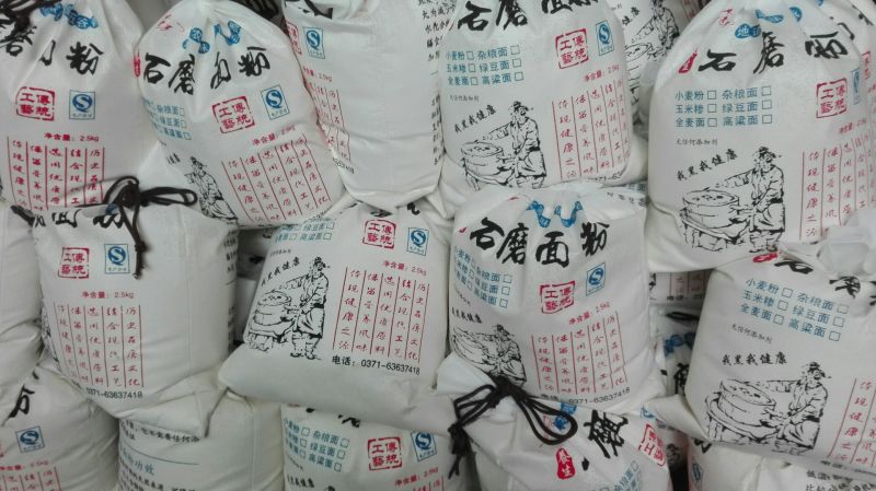 石磨面粉袋装