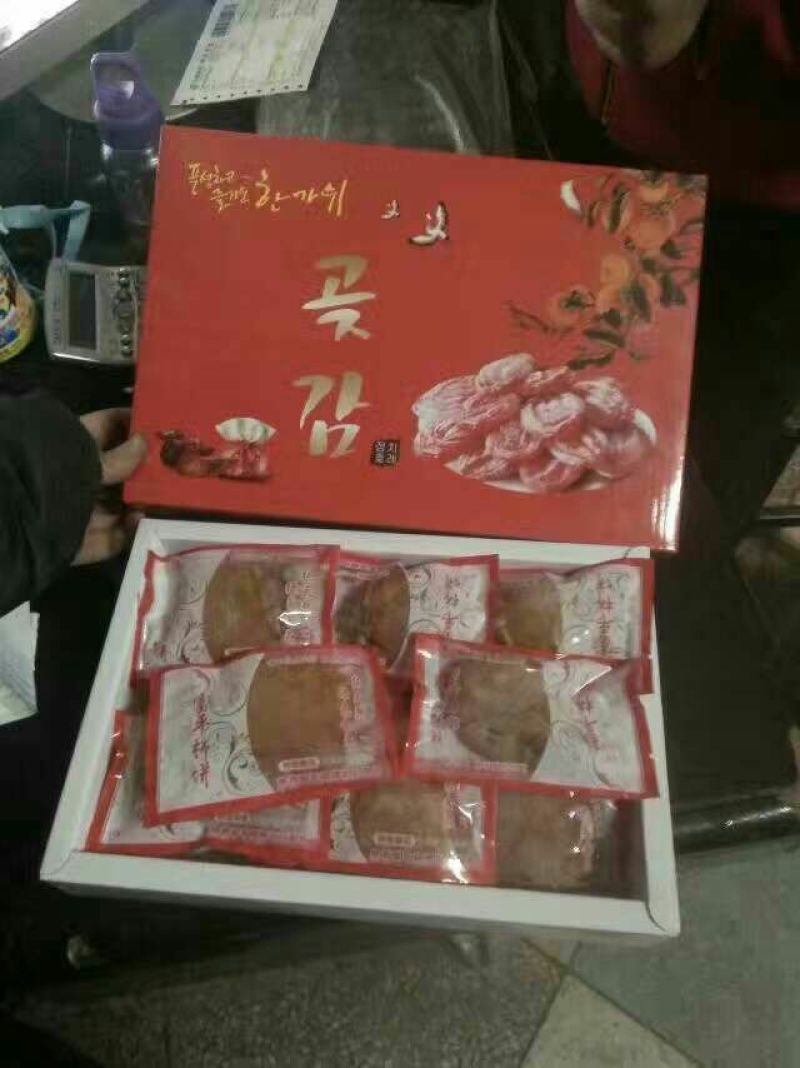 柿饼1~2两