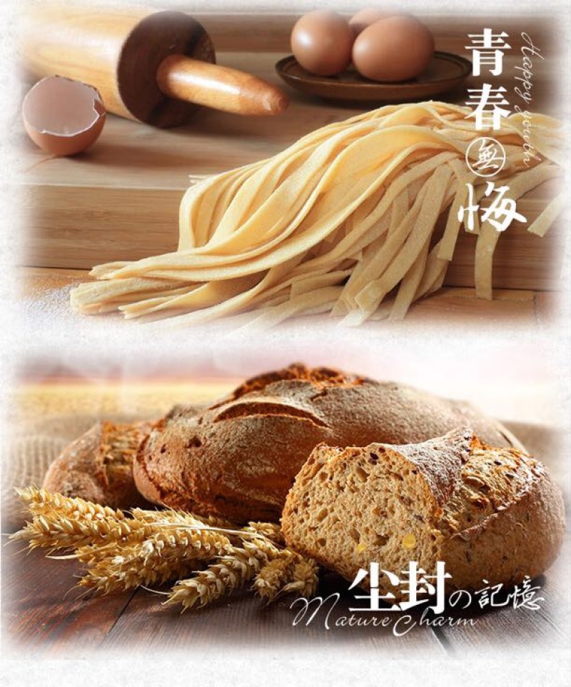 石磨面粉