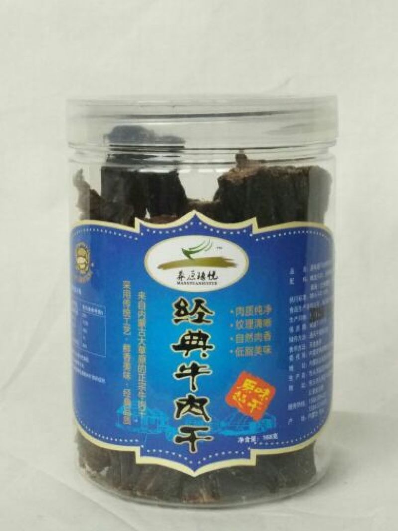 牛肉干