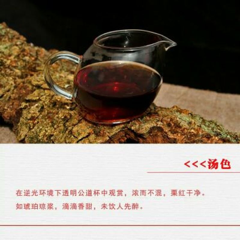 普洱茶