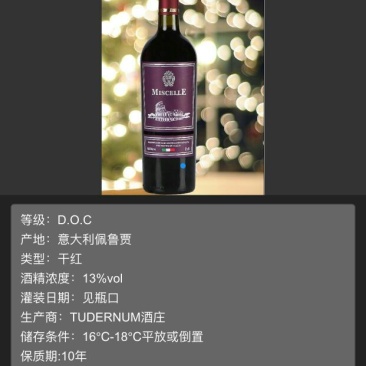 葡萄酒