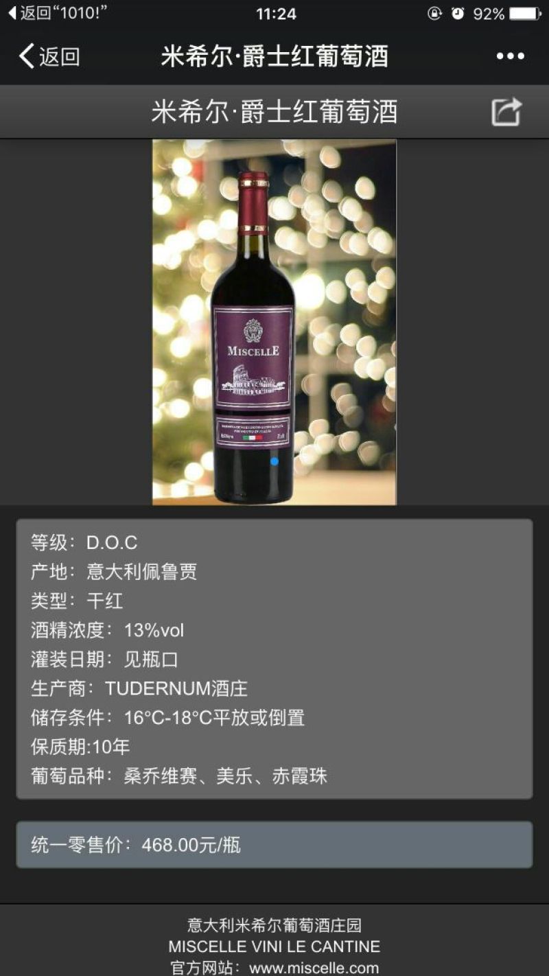 葡萄酒