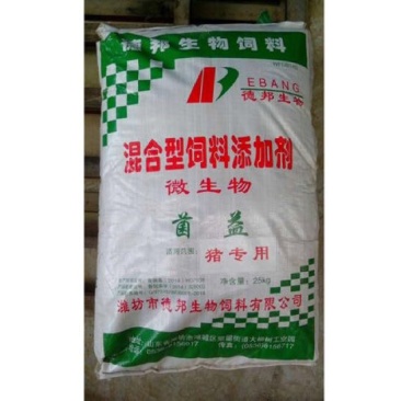 猪饲料
