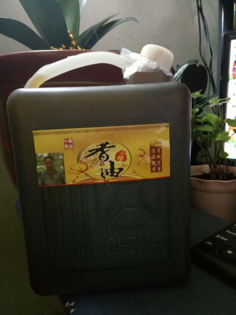 芝麻油