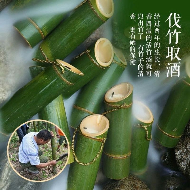 竹筒酒