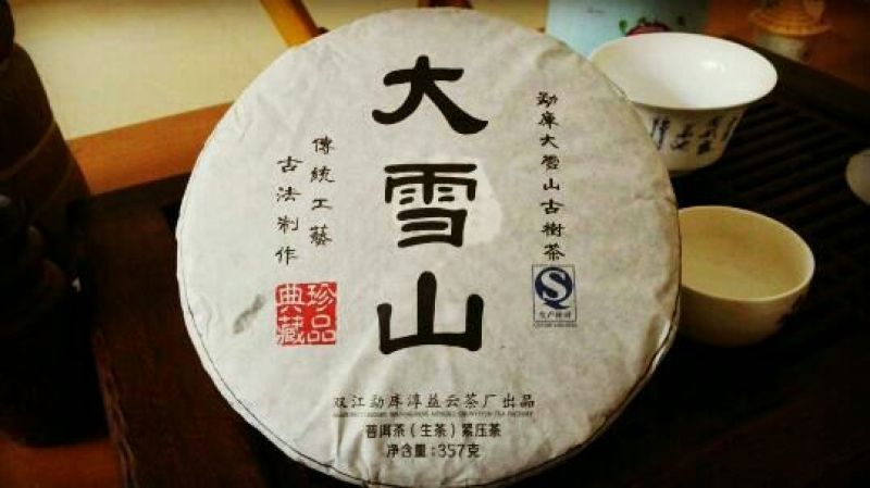 黑茶