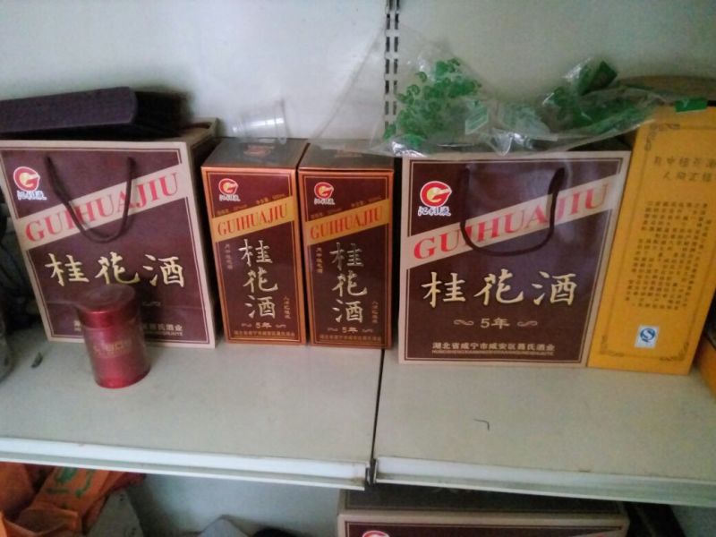 桂花酒