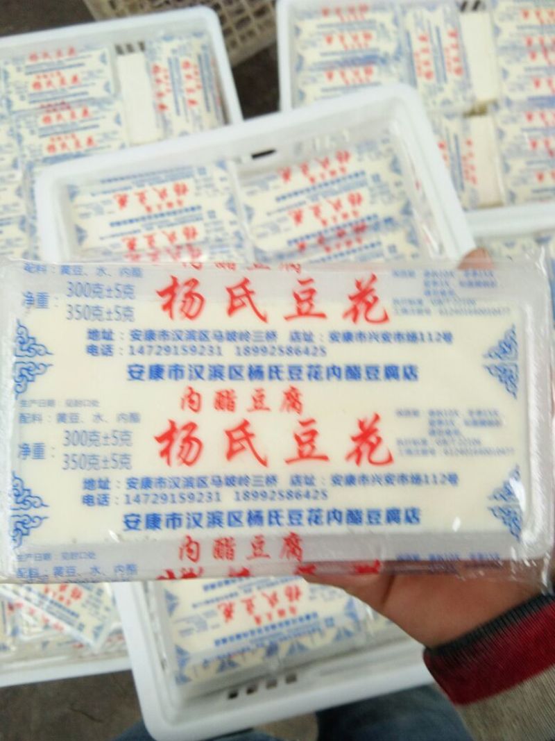 內脂豆腐湿豆腐