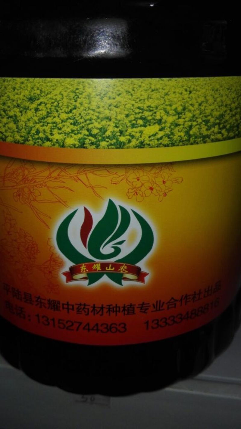 菜油
