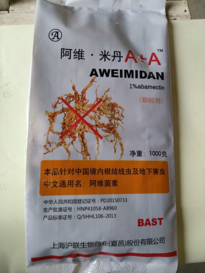 杀虫剂颗粒剂袋装低毒