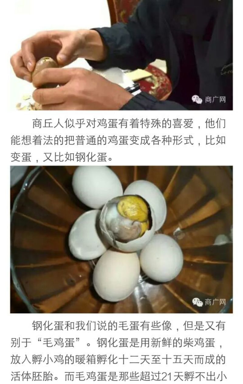 凤胚蛋食用50~60g