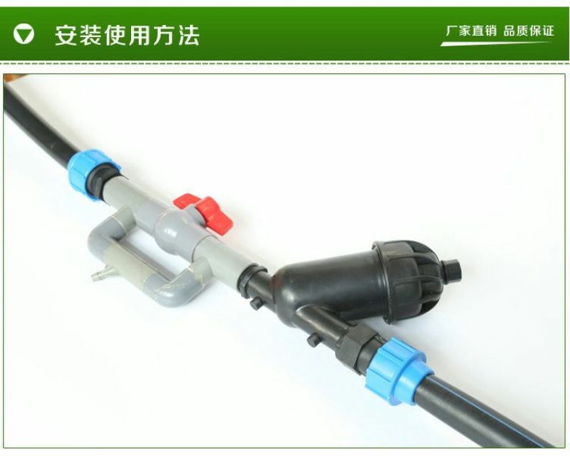 文丘里施肥器