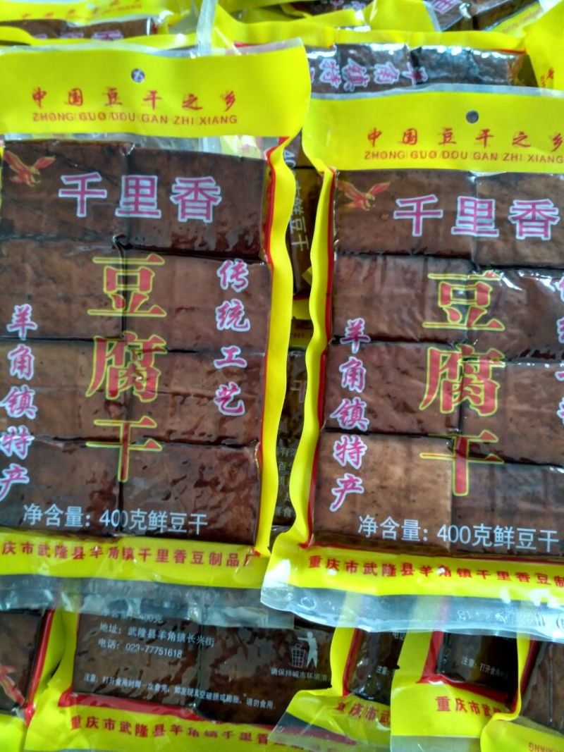 豆干