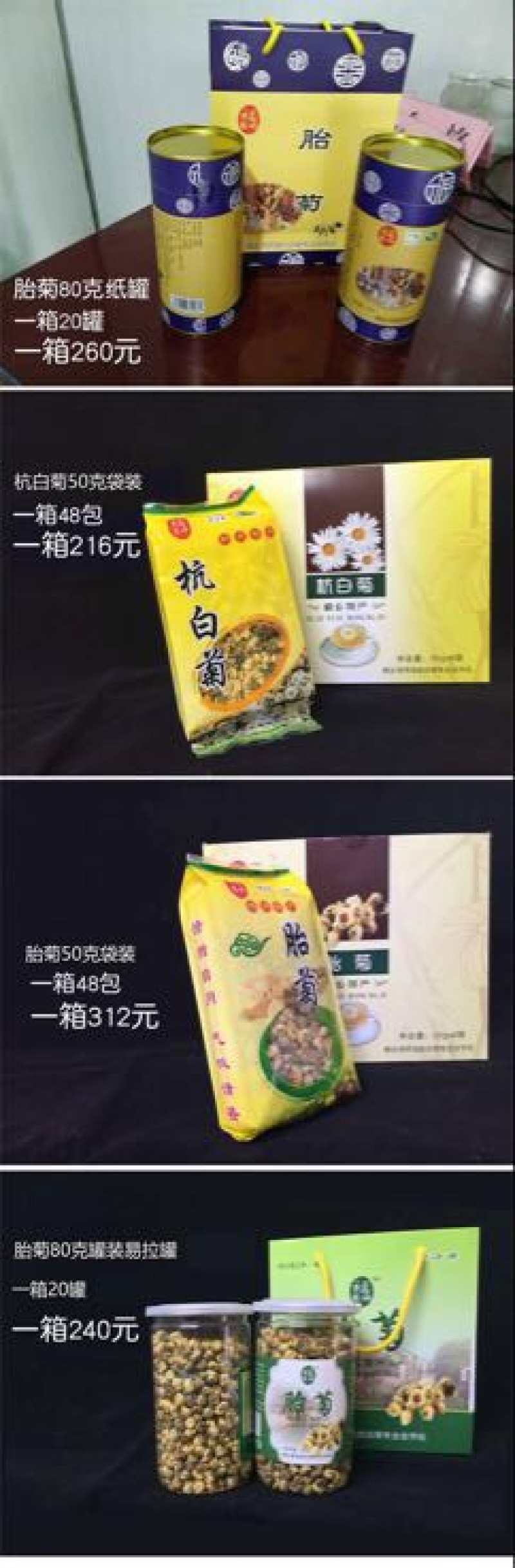 杭州白菊