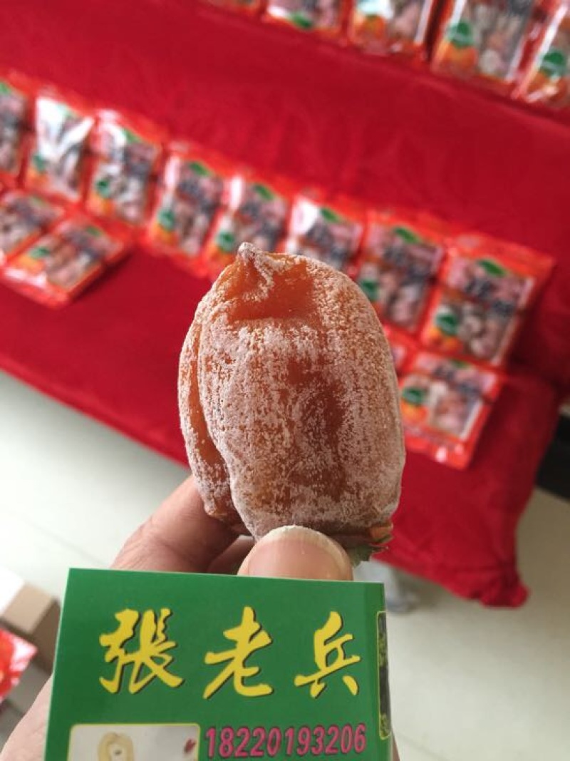 柿饼