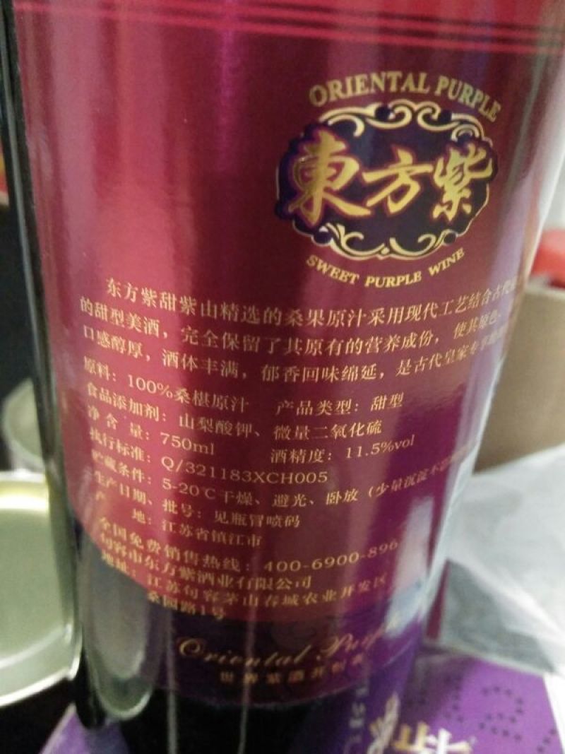 桑葚酒
