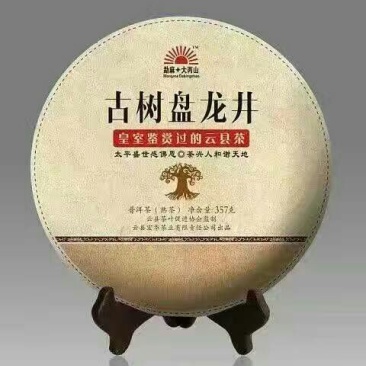 普洱茶紧压茶
