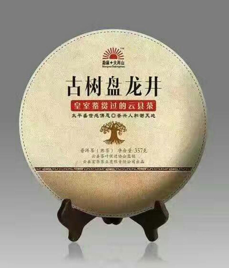 普洱茶紧压茶