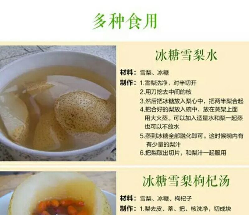雪花梨350~400g纸袋