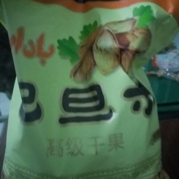新疆巴旦木散装