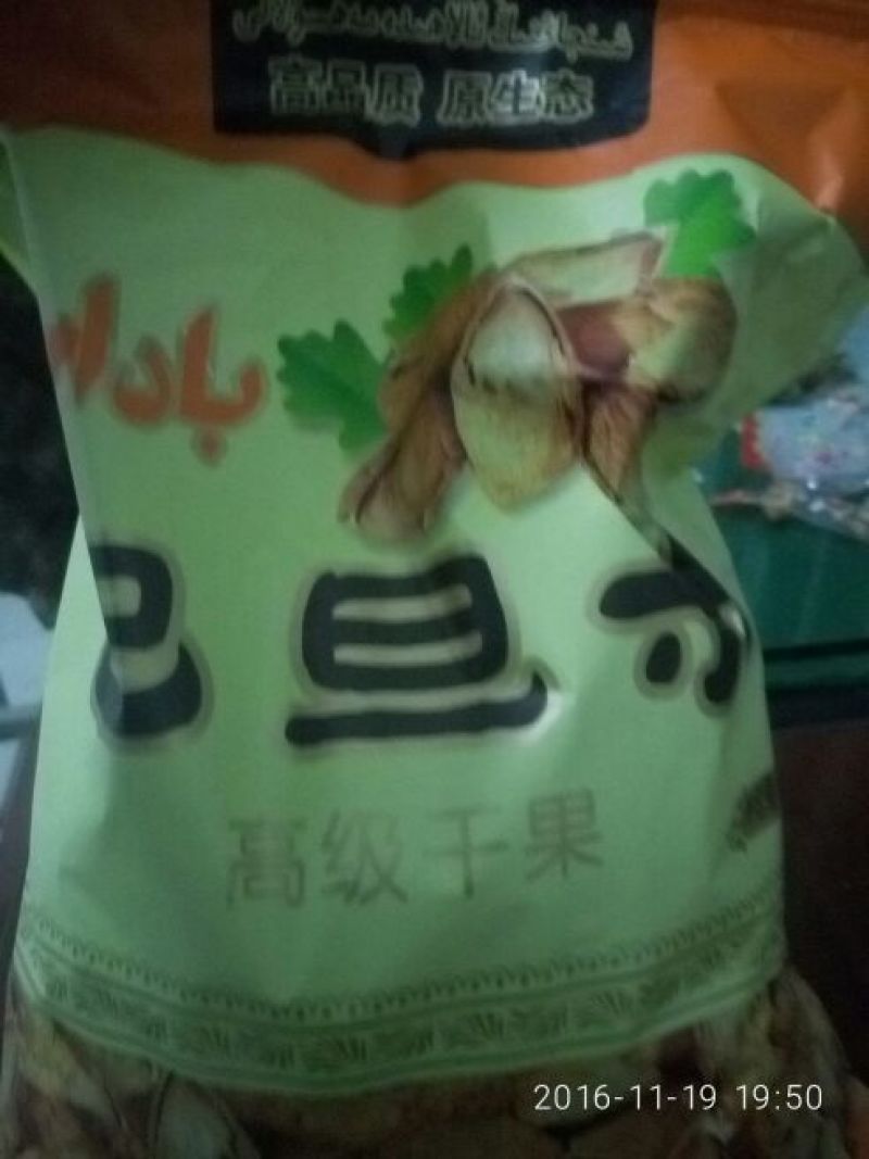 新疆巴旦木散装