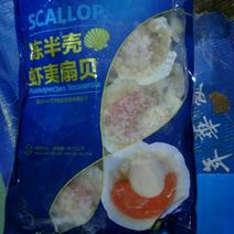 虾夷扇贝食用冰冻5~10只/kg