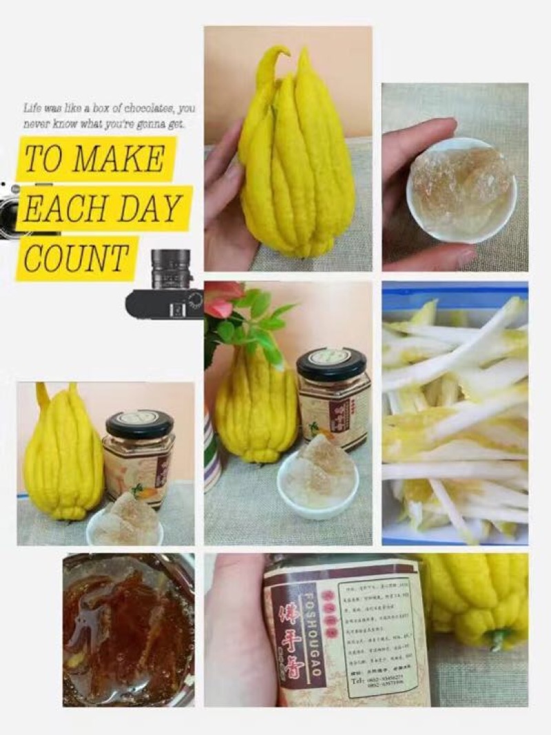 柠檬膏