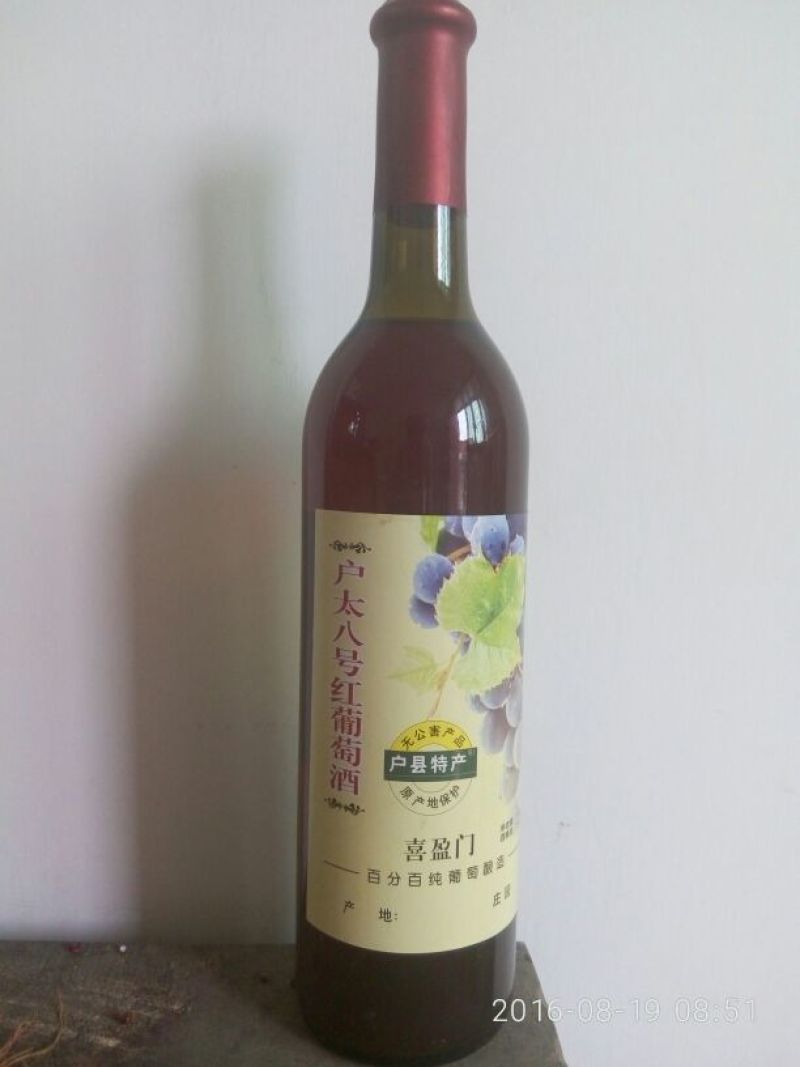 葡萄酒