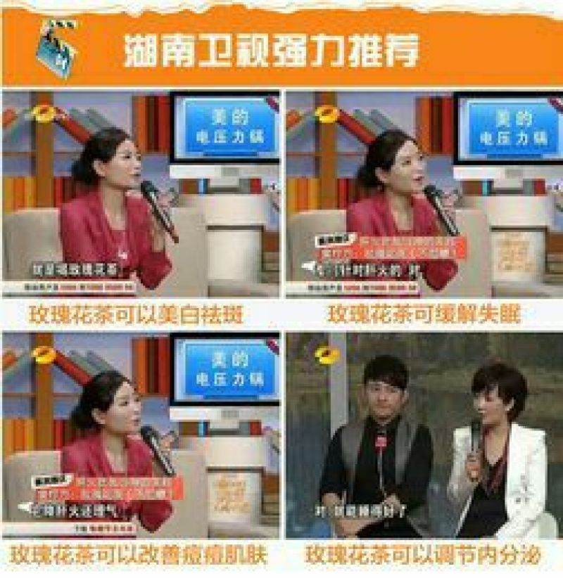 玫瑰花茶