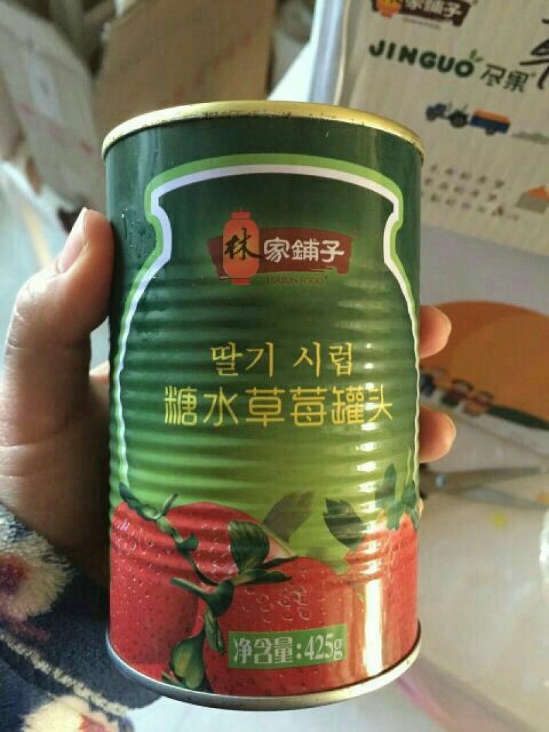 黄桃罐头