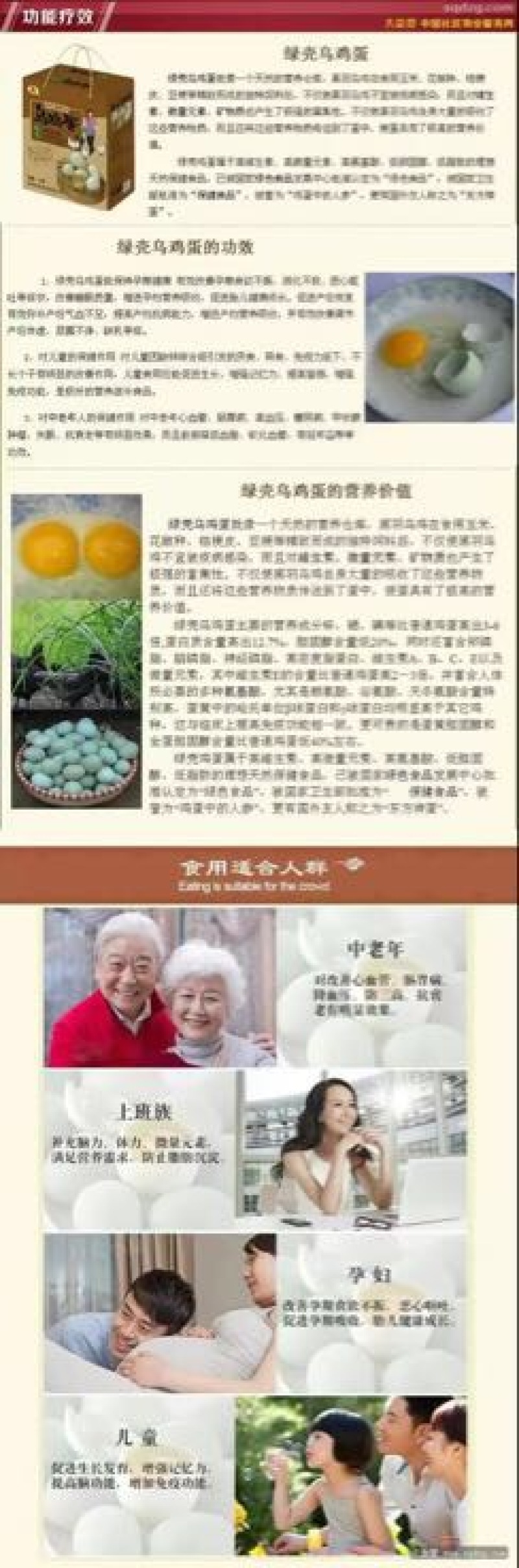绿壳鸡蛋