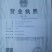 沙姜袋装