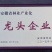 晚秋黄梨