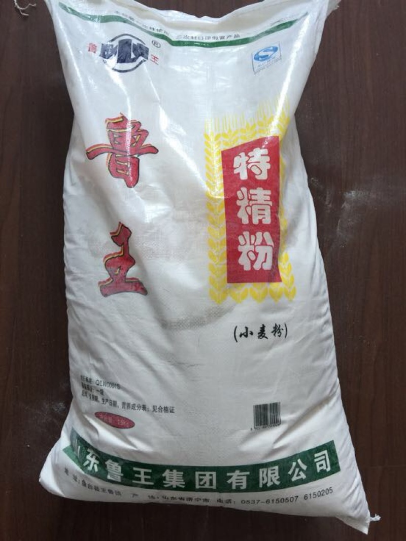 小麦粉