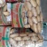 荷兰十五土豆3两以上通货