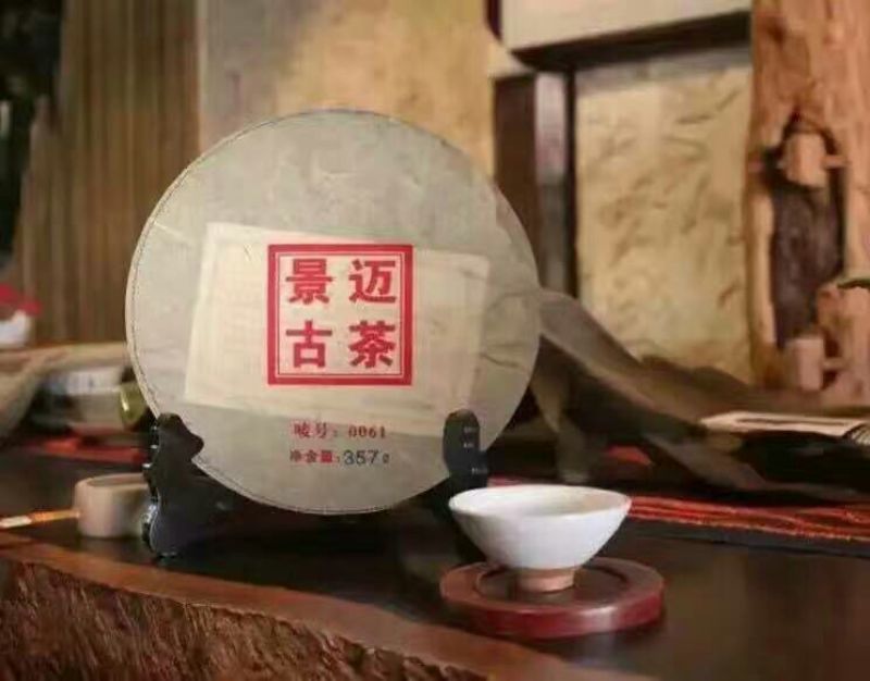 茶饼特级