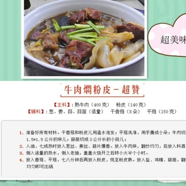 红薯粉皮包装